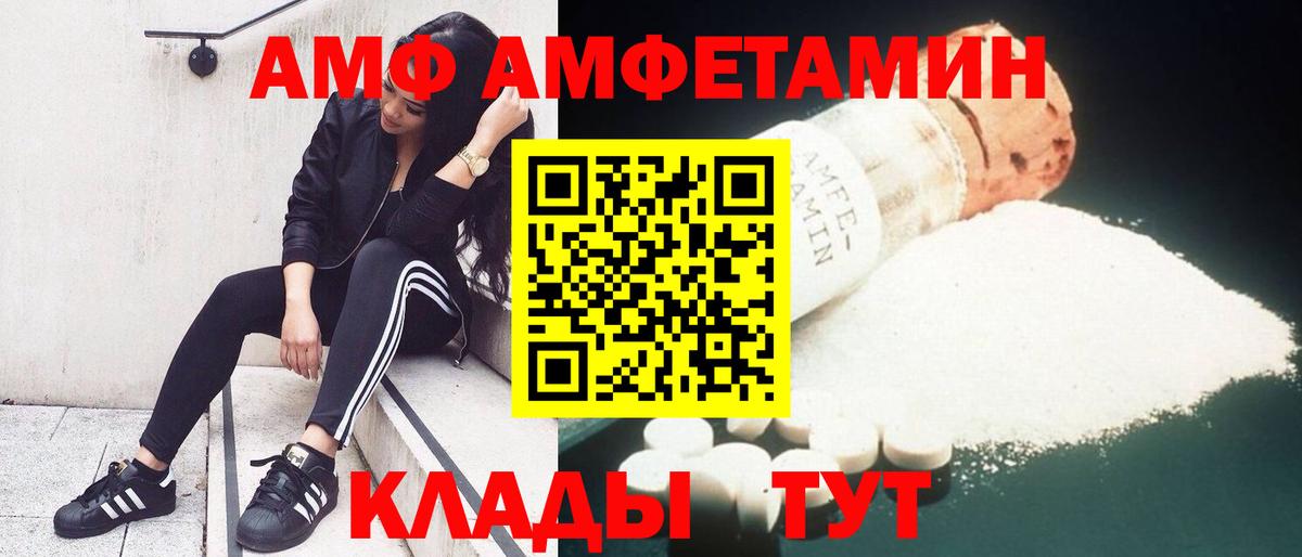 АМФЕТАМИН 98% Павлово