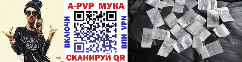 APVP Crystall  Павлово 