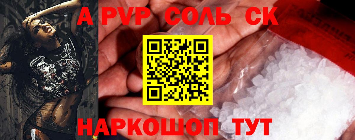 Павлово  даркнет сайт  Вход с VPN  Alfa_PVP Соль  Alfa_PVP кристаллы 