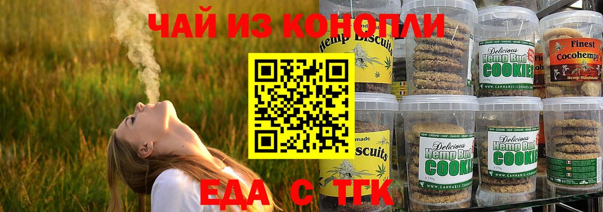 Павлово  Еда ТГК конопля  Вход с VPN 