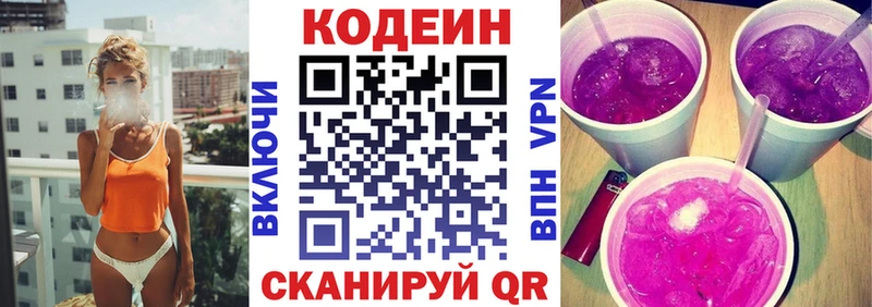 Кодеиновый сироп Lean напиток Lean (лин)  магазин продажи наркотиков  Павлово 