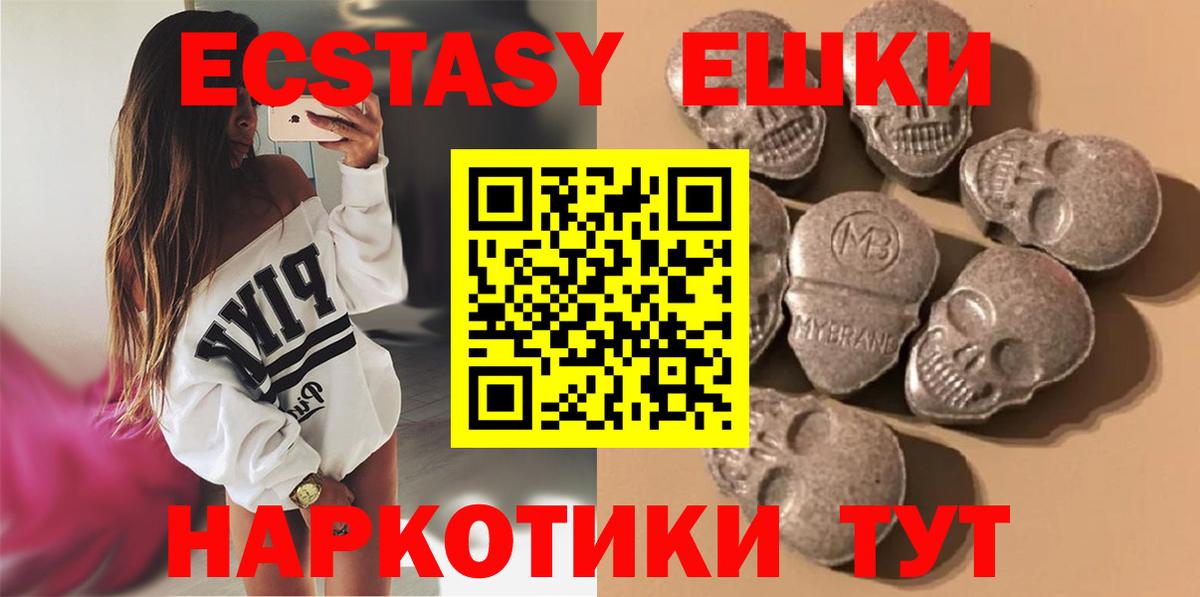 ЭКСТАЗИ VHQ  Вход с VPN  закладка  Павлово  ЭКСТАЗИ 99% 