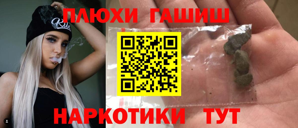 ГАШ VHQ  Гашиш  Павлово  Вход с VPN 