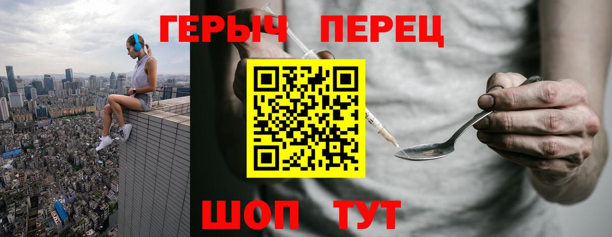 Павлово  Героин гречка  Вход с VPN 