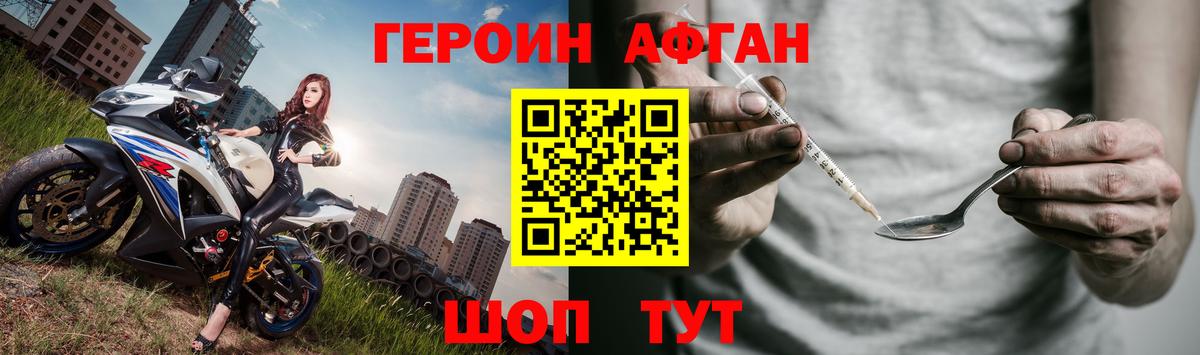 ГЕРОИН VHQ Павлово
