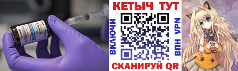 Кетамин VHQ  где продают   Павлово 