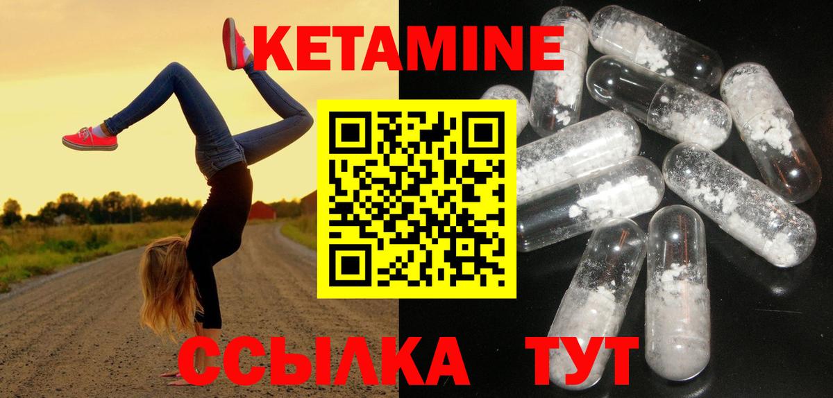 Кетамин ketamine Павлово