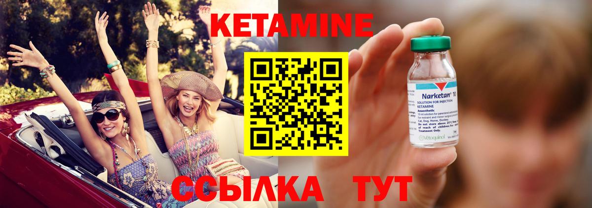Павлово  Кетамин ketamine  КЕТАМИН ketamine  Вход с VPN 