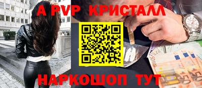 альфа пвп Изобильный
