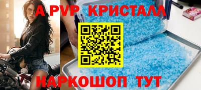 a pvp Ипатово