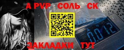 альфа пвп Изобильный