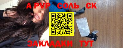 альфа пвп Изобильный