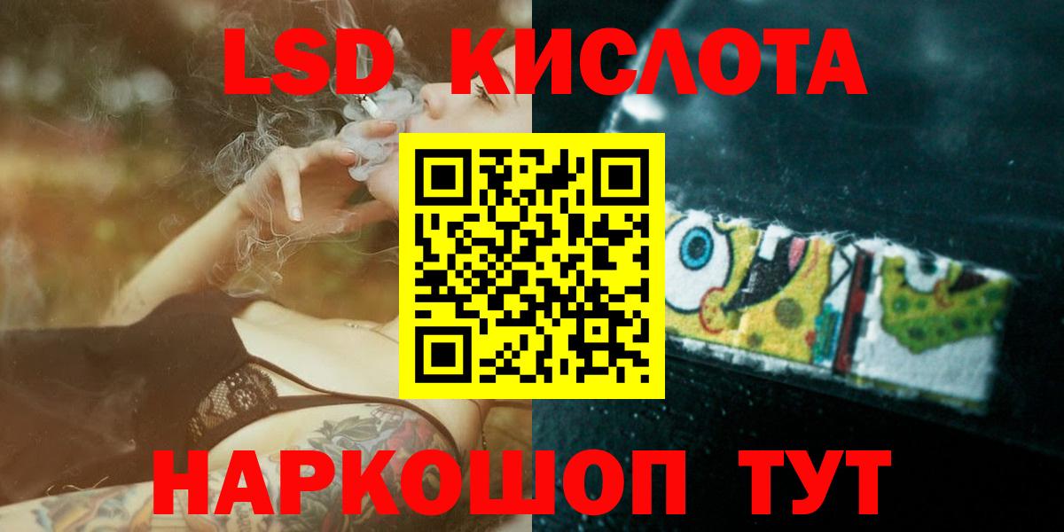 LSD-25 экстази ecstasy Павлово