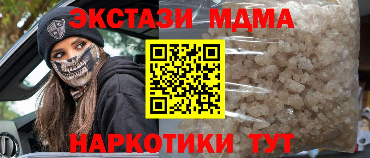 MDMA crystal Павлово