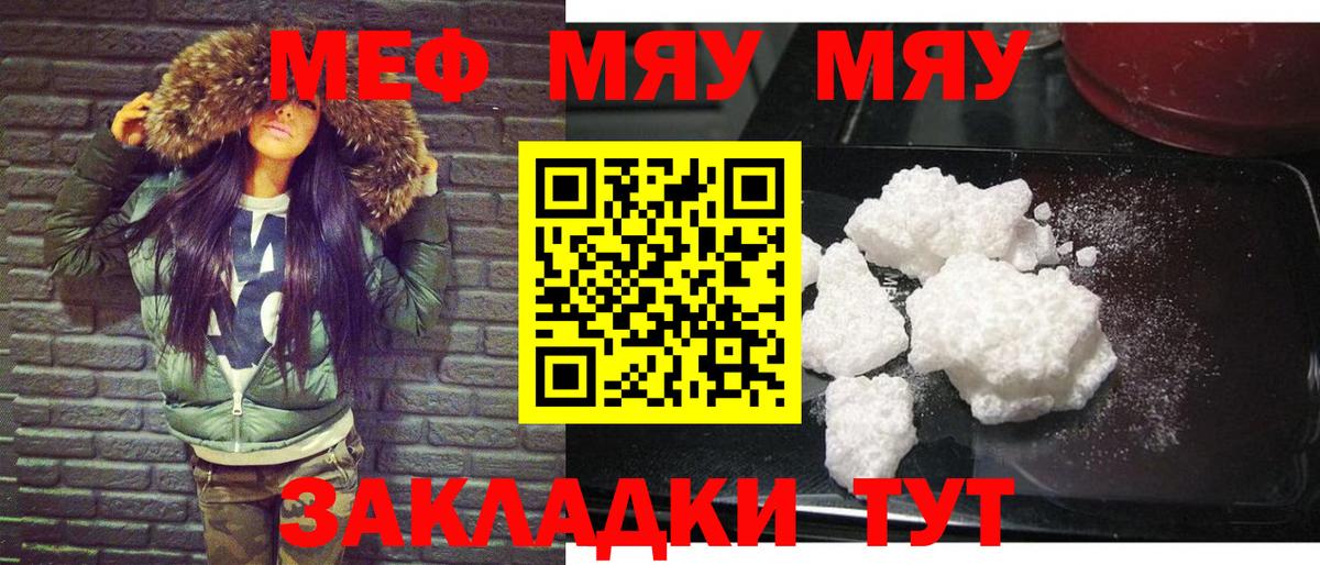 Меф  Павлово