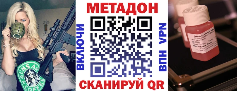 Метадон VHQ закладка Павлово