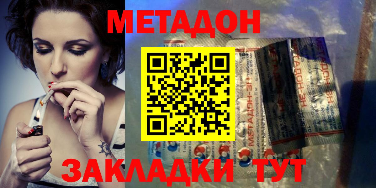 Метадон VHQ  МЕТАДОН белоснежный  Вход с VPN  Павлово 