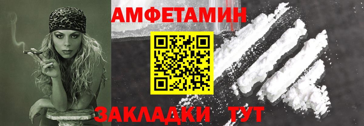 Первитин  Вход с VPN  Павлово  Метамфетамин Methamphetamine 