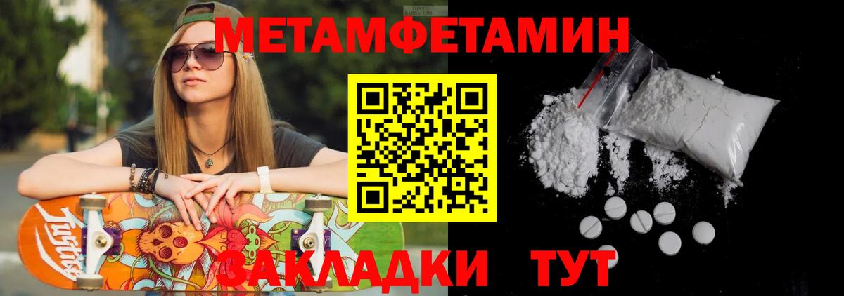 Первитин витя Павлово