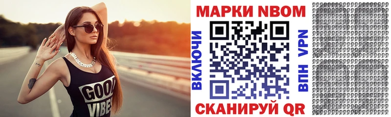 закладки  Павлово  Марки N-bome 1500мкг 