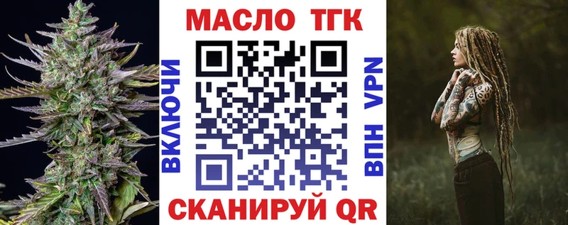 blacksprut зеркало  купить наркотик  Павлово  ТГК гашишное масло 