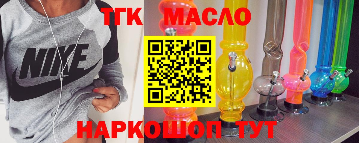 Дистиллят ТГК THC oil  Дистиллят ТГК гашишное масло  наркошоп  Вход с VPN  Павлово 