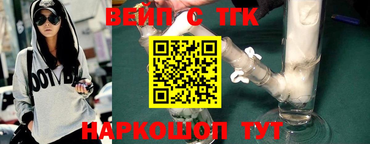 Дистиллят ТГК жижа Павлово