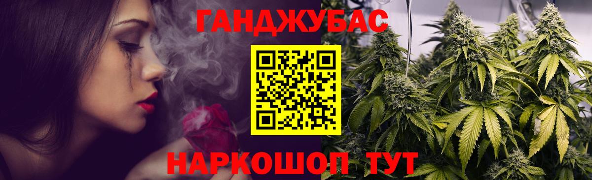 Каннабис Ganja Павлово